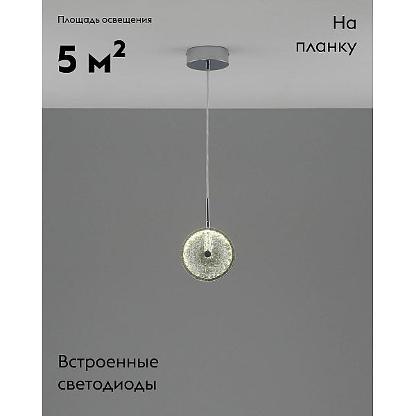 Светильник подвесной светодиодный Moderli Marnia V11161-PL