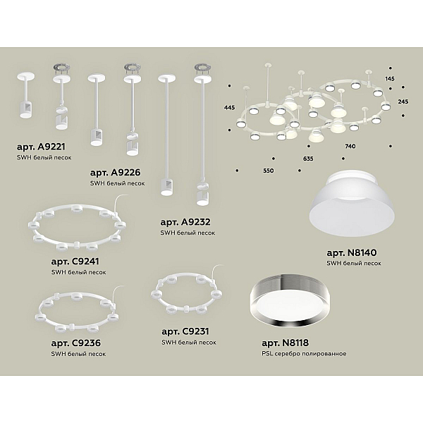 Комплект подвесного светильника Ambrella Light Techno Ring XR92212100 (A9221, A9226, C9241, C9232, C9236, C9231, N8140, N8118)