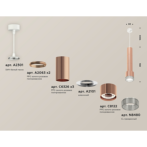 Подвесной светильник Ambrella Light Techno Spot XP8122005 (A2301, A2063x2, C6326x3, A2101, C8122, N8480)
