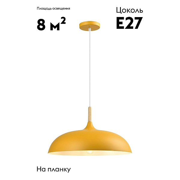 Подвесной светильник Moderli Hygo V11450-1P