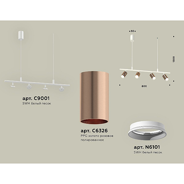 Подвесной светильник Ambrella Light Traditional DIY (С9001, С6326, N6101) XB9001300