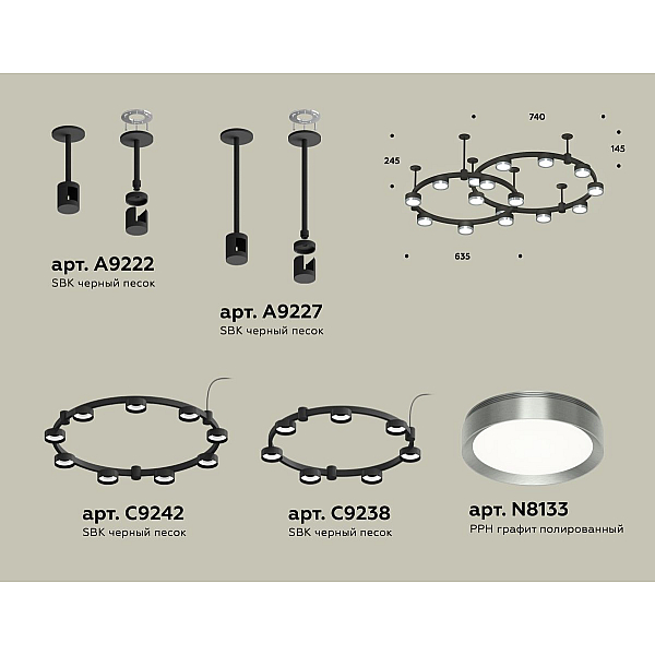 Комплект подвесного светильника Ambrella Light Techno Ring XR92221160 (A9222, A9227, C9242, C9238, N8133)
