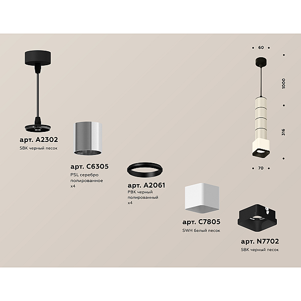 Подвесной светильник Ambrella Light Techno Spot XP7805001 (A2302, C6305, A2061, C7805, N7702)