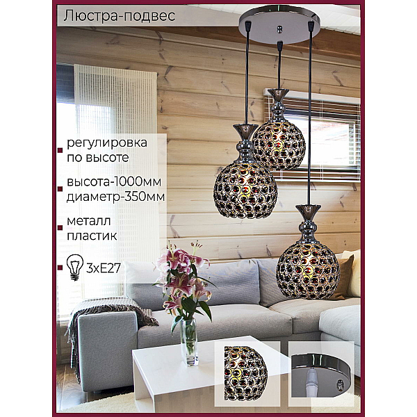 Подвесной светильник Reluce 02789-0.4-03