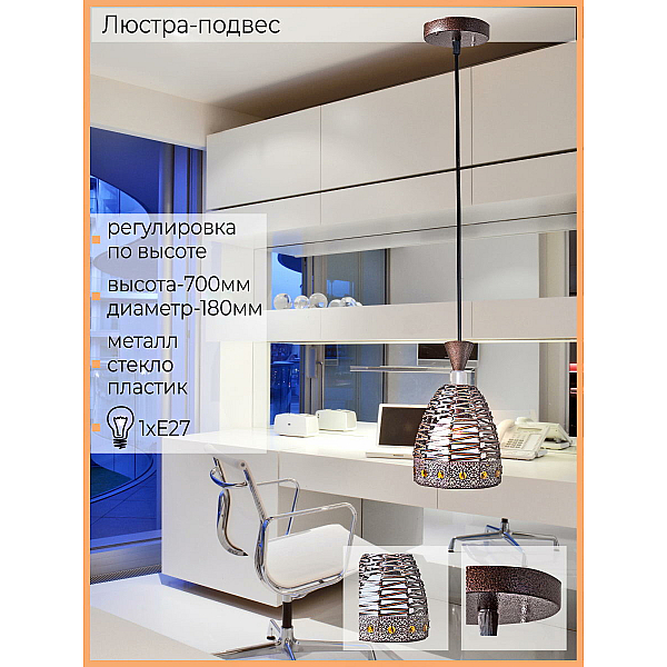 Подвесной светильник Reluce 02086-0.4-01