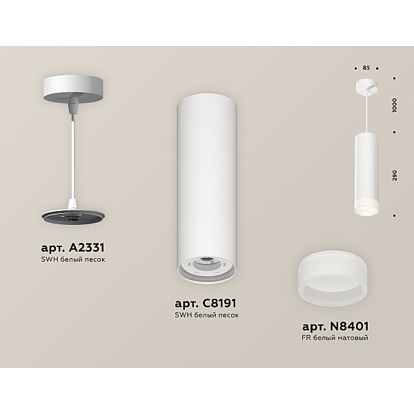 Подвесной светильник Ambrella Light Techno Spot XP8191002 (A2331, C8191, N8401)