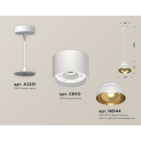 Подвесной светильник Ambrella Light Techno (A2331, С8110, N8144) XP8110051