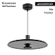Подвесной светильник Arlight SP-KOTARO-R450-12W Warm3000 (BK-GR, 36 deg, 230V, TRIAC) 057224