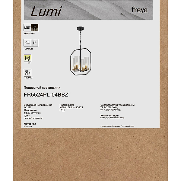 Подвесной светильник Freya Люми / Lumi FR5524PL-04BBZ