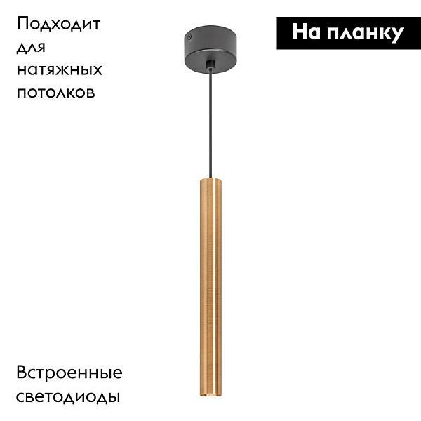 Подвесной светодиодный светильник Arlight SP-Pipe-Hang-L300-R30-9W Warm3000 038618