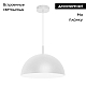 Подвесной светильник Arlight SP-ALUME-D500xH1500-20W MIX (WH,120 deg, 230V) 053810