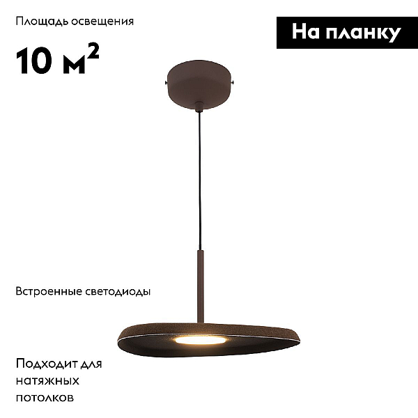 Подвесной светодиодный светильник Moderli Agato V11089-PL