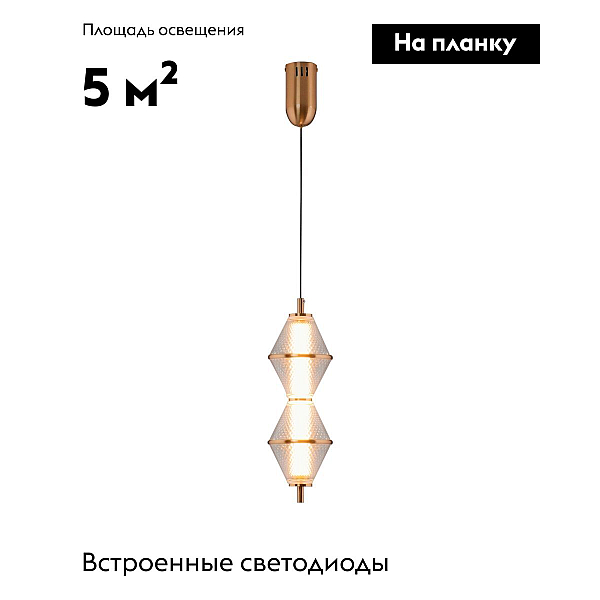 Светильник подвесной светодиодный Moderli Senta V11360-PL