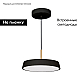 Подвесной светильник Arlight SP-ELEGANT-R300-17W Warm3000 (BK, 120 deg, 230V) 033921(1)