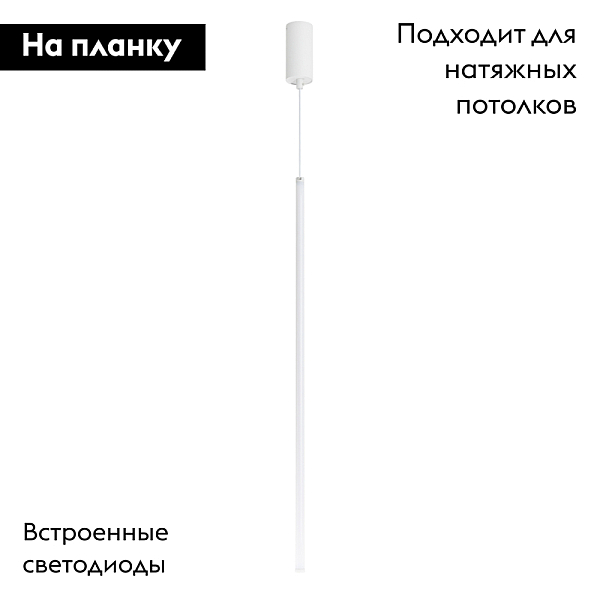 Подвесной светодиодный светильник Arlight SP-JEDI-HANG-R18-10W Day4000I 039535