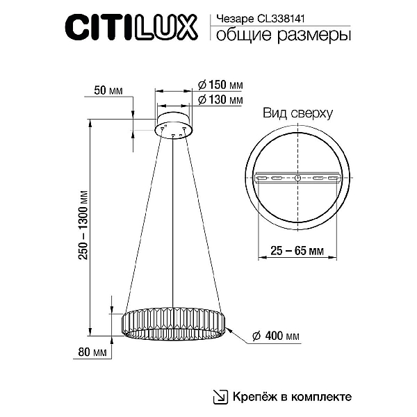 Подвесной светодиодный светильник Citilux Чезаре CL338141