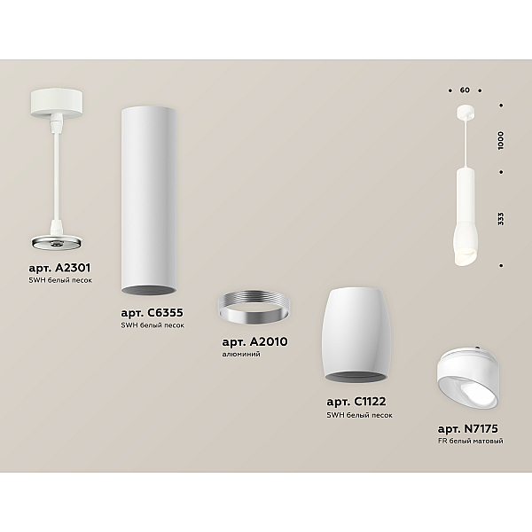Подвесной светильник Ambrella Light Techno Spot XP1122003 (A2301, C6355, A2010, C1122, N7175)