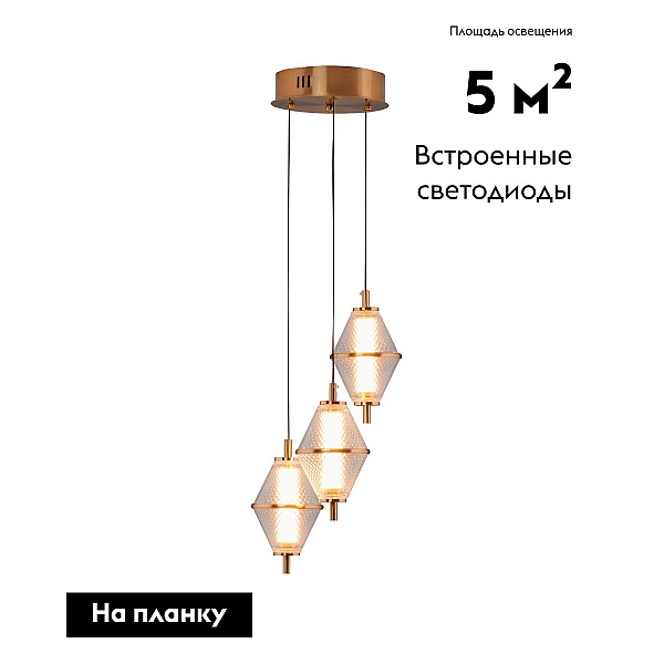 Светильник подвесной светодиодный Moderli Senta V11363-PL