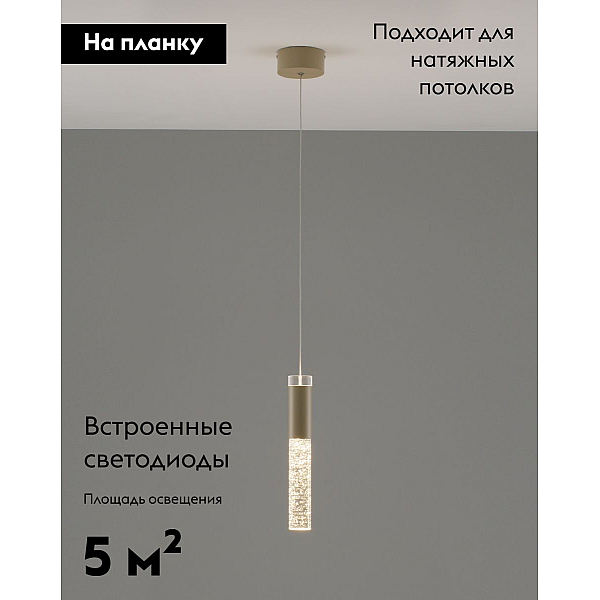 Подвесной светодиодный светильник Moderli Ran V10897-PL