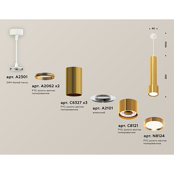 Подвесной светильник Ambrella Light Techno Spot XP8121001 (A2301, A2062x2, C6327x3, A2101, C8121, N8124)