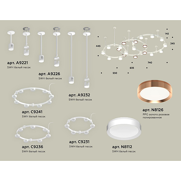 Комплект подвесного светильника Ambrella Light Techno Ring XR92212200 (A9221, A9226, C9241, C9232, C9236, C9231, N8126, N8112)