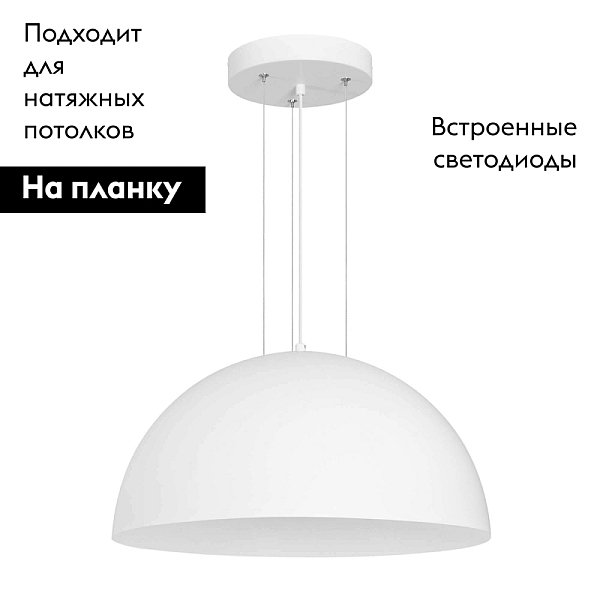 Подвесной светодиодный светильник Arlight SP-RESTO-HANG-R800-88W Day4000 039928