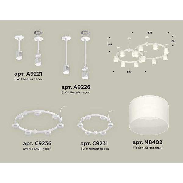 Комплект подвесного светильника Ambrella Light Techno Ring XR92211002 (A9221, A9226, C9236, C9231, N8402)