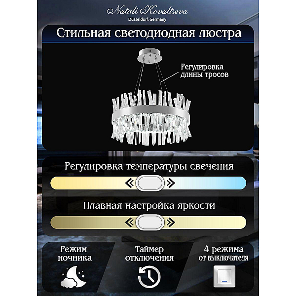 Подвесной светодиодный светильник Natali Kovaltseva Smart Нимбы Innovation Style 83048