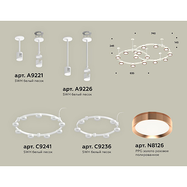 Комплект подвесного светильника Ambrella Light Techno Ring XR92211160 (A9221, A9226, C9241, C9236, N8126)