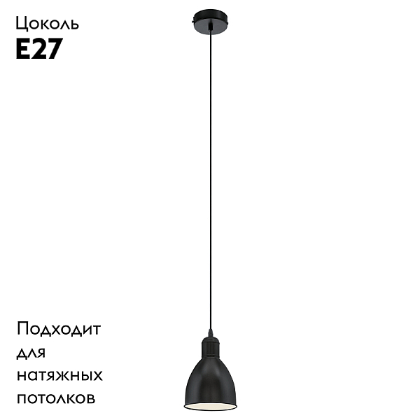 Подвесной светильник Eglo Priddy 49464