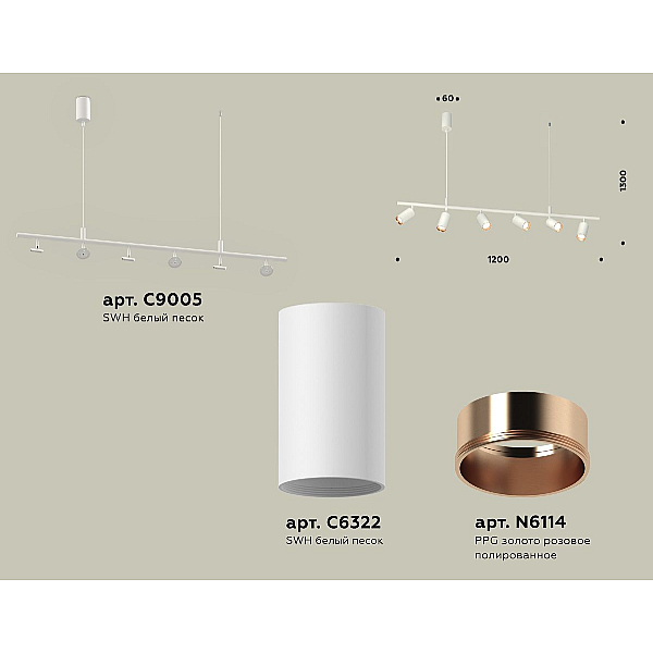 Подвесной светильник Ambrella Light Traditional DIY (С9005, С6322, N6114) XB9005300