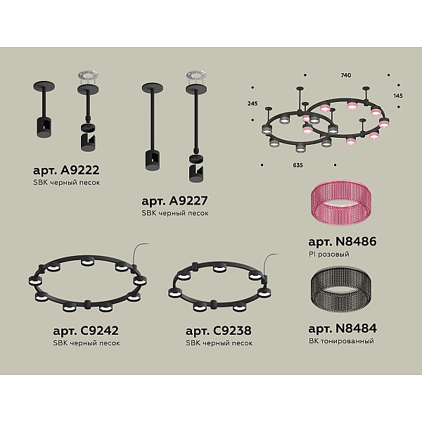 Комплект подвесного светильника Ambrella Light Techno Ring XR92221200 (A9222, A9227, C9238, C9232, N8486, N8484)