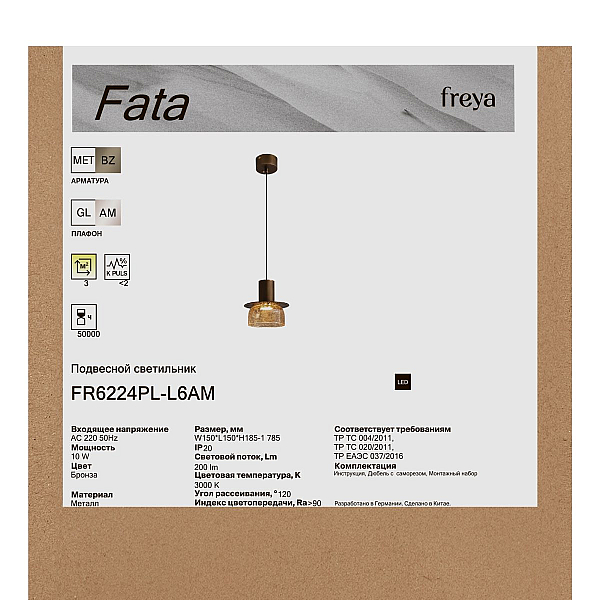 Подвесной светильник Freya Фата / Fata FR6224PL-L6AM