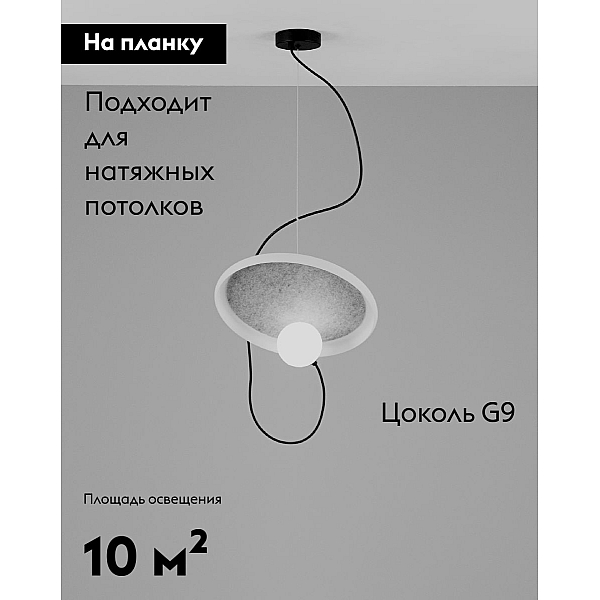 Подвесной светильник Moderli Cosmi V10694-PL