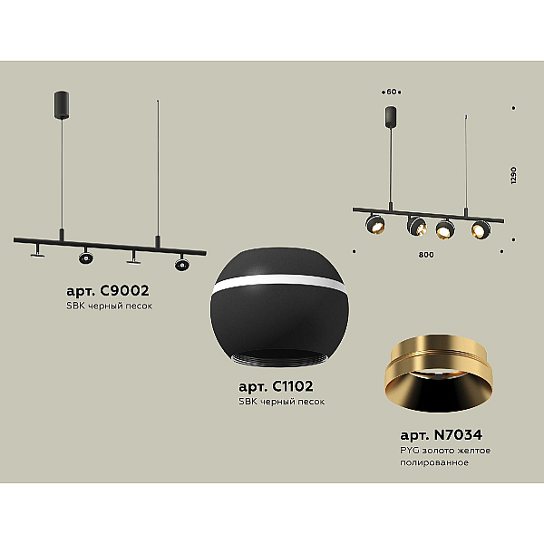 Подвесной светильник Ambrella Light Traditional DIY (С9002, С1102, N7034) XB9002500