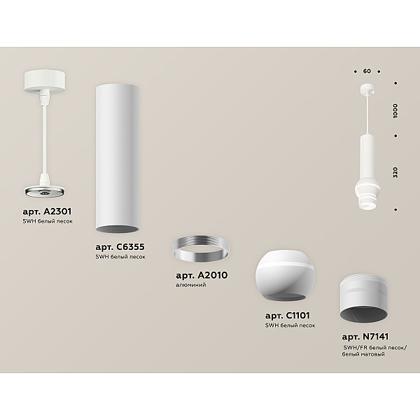 Подвесной светильник Ambrella Light Techno Spot XP1101011 (A2301, C6355, A2010, C1101, N7141)