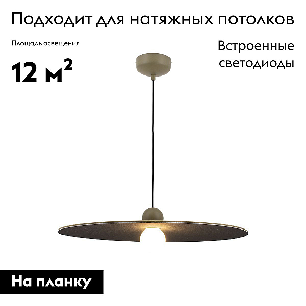 Подвесной светодиодный светильник Moderli Niko V11094-PL