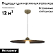 Подвесной светодиодный светильник Moderli Niko V11094-PL