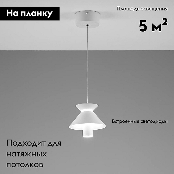Подвесной светодиодный светильник Moderli Ori V10886-PL