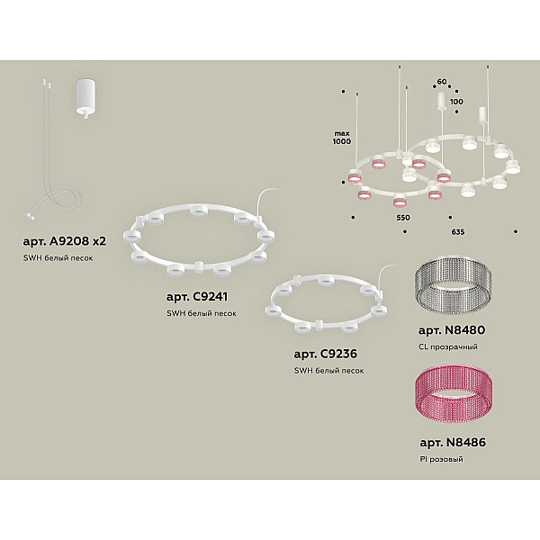 Комплект подвесного светильника Ambrella Light Techno Ring XR92081310 (A9208x2, C9241, C9236, N8480, N8486)