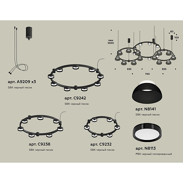 Комплект подвесного светильника Ambrella Light Techno Ring XR92092010 (A9209x3, C9242, C9238, C9232, N8141, N8113)