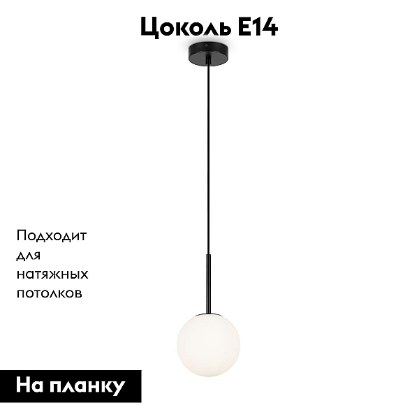 Подвесной светильник Maytoni Basic form MOD321PL-01B