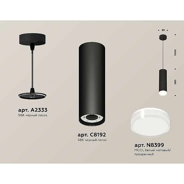 Подвесной светильник Ambrella Light Techno spot (A2333, C8192, N8399) XP8192010