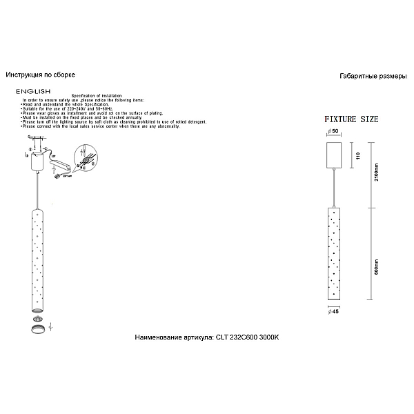 Подвесной светодный светильник Crystal Lux CLT 232C600 WH 3000K
