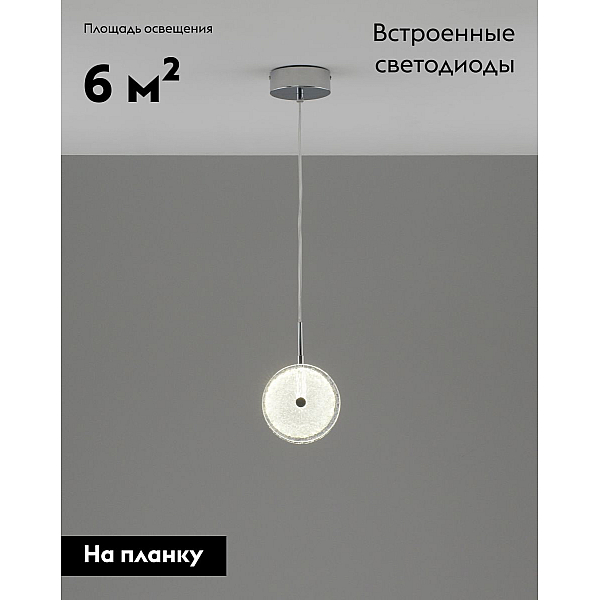 Светильник подвесной светодиодный Moderli Marnia V11162-PL