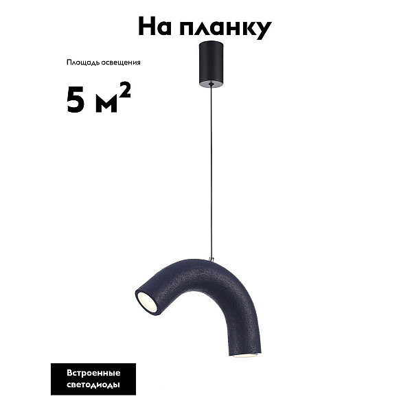 Светильник подвесной светодиодный Moderli V11673-PL Roll