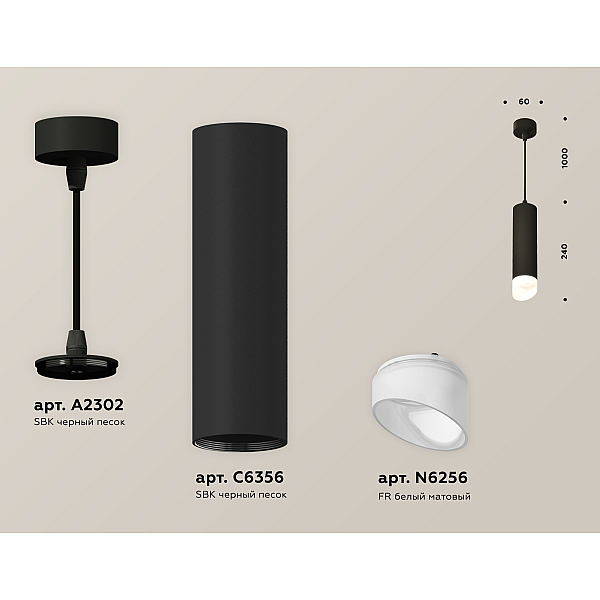 Подвесной светильник Ambrella Light Techno Spot XP6356004 (A2302, C6356, N6256)