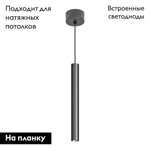 Подвесной светодиодный светильник Arlight SP-Pipe-Hang-L300-R30-9W Warm3000 038609