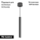 Подвесной светодиодный светильник Arlight SP-Pipe-Hang-L300-R30-9W Warm3000 038609