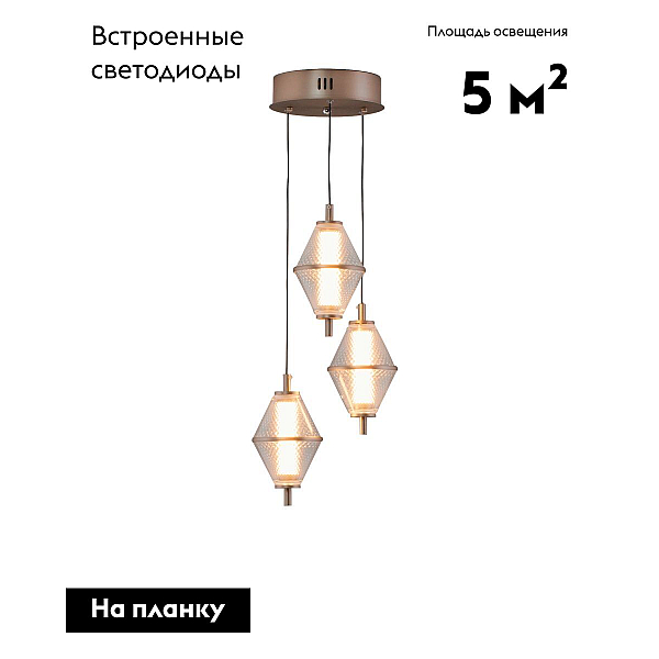 Светильник подвесной светодиодный Moderli Senta V11368-PL